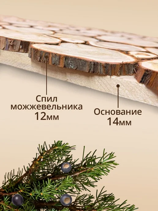 Панно из Можжевельника для бани, бежевый, фото 7