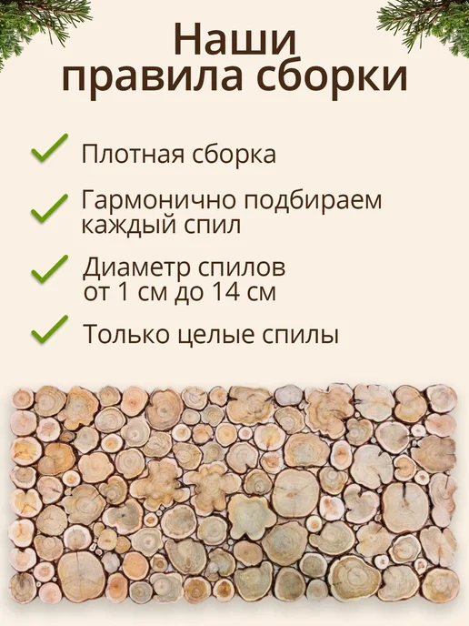 Панно из Можжевельника для бани, бежевый, фото 8