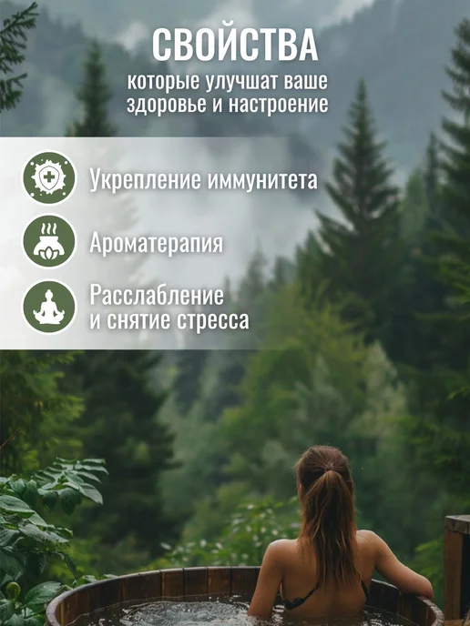 Запарка для чана и купели "Ромашка" 300 г, 300 г, фото 3