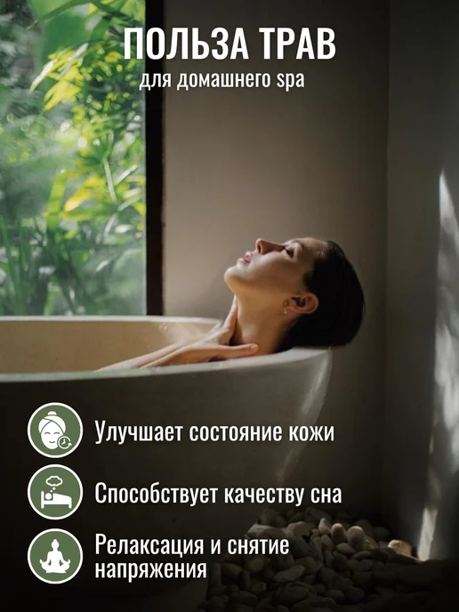 Запарка для чана и купели "Ромашка" 300 г, 300 г, фото 4