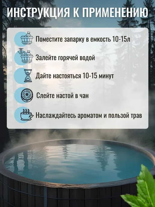 Запарка для чана и купели "Ромашка" 300 г, 300 г, фото 5