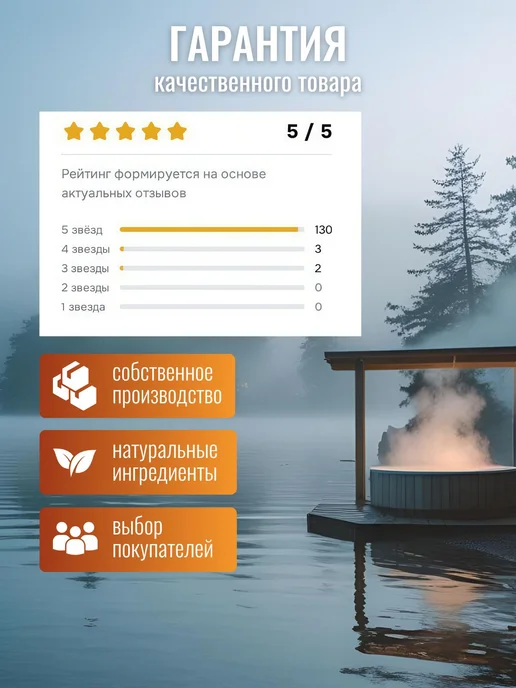 Запарка для чана и купели "Ромашка" 300 г, 300 г, фото 6