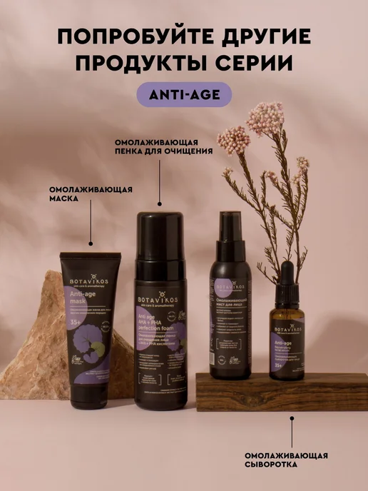 Омолаживающий мист для лица ANTIAGE, вариант, фото 5