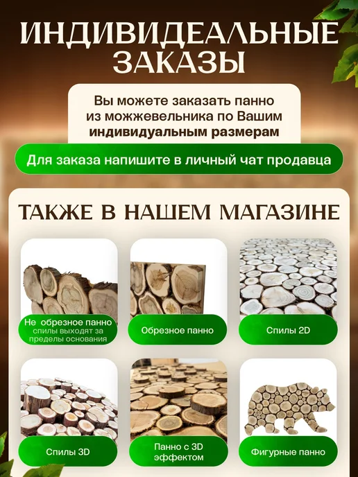 Панно из можжевельника для бани 200 на 20 Премиум, коричневый, фото 2