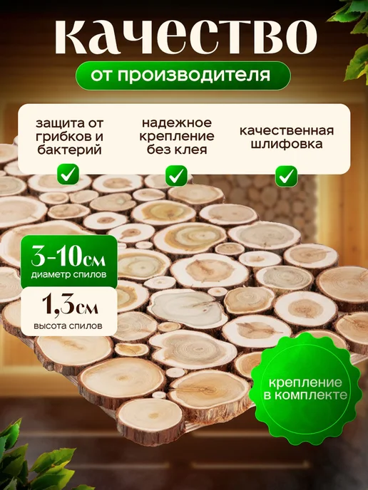 Панно из можжевельника для бани 200 на 20 Премиум, коричневый, фото 3