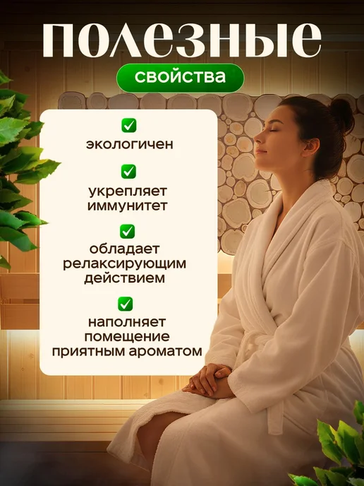 Панно из можжевельника для бани 200 на 20 Премиум, коричневый, фото 6