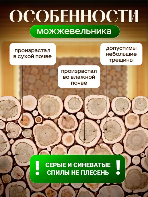 Панно из можжевельника для бани 200 на 20 Премиум, коричневый, фото 7