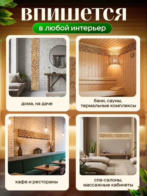 Панно из можжевельника для бани 200 на 20 Премиум, коричневый, фото 8