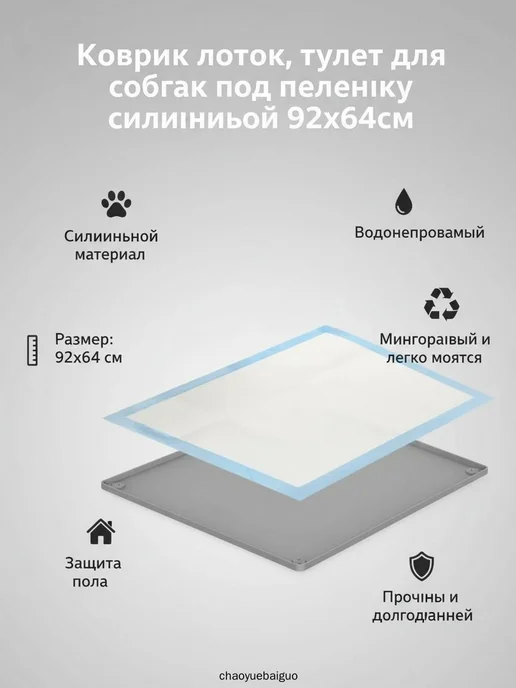 Лоток для собак под пеленку силиконовый с бортиком, для для, вариант, фото 8