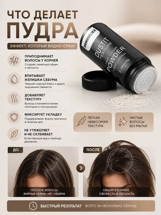 FranklinMIX Стайлинг-пудра для объёма и фиксации укладки на каждый день, черный, фото 4