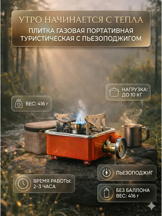 FranklinMIX Портативная туристическая газовая плита складная для дома, красный