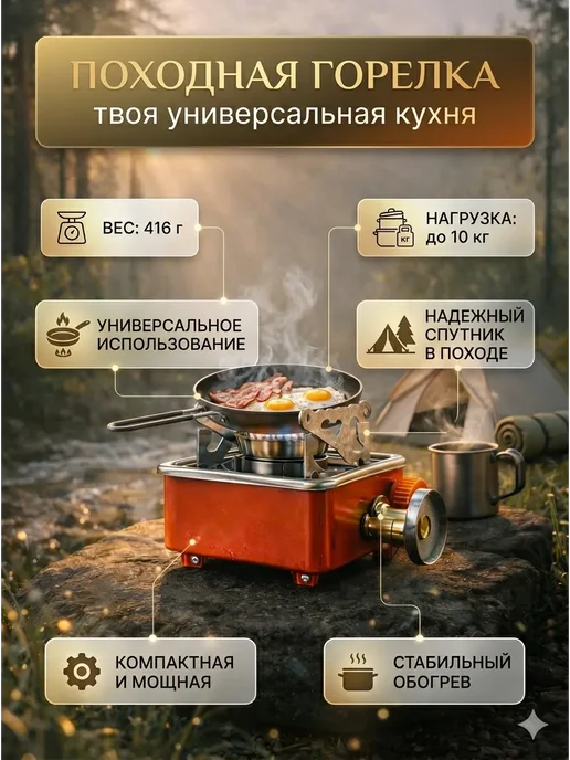 FranklinMIX Портативная туристическая газовая плита складная для дома, красный, фото 5