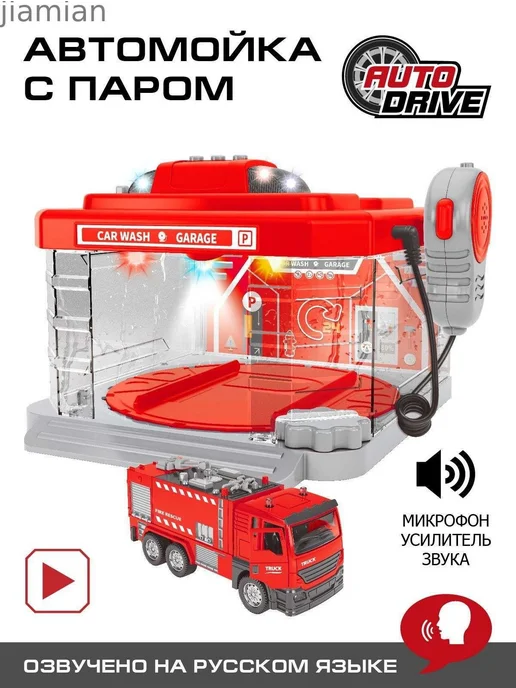 Игрушечный трек с паровым эффектом и вращающейся платформой, вариант