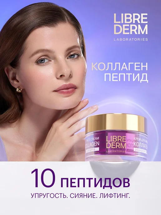 Подарочный набор для лица Коллаген Пептид ПРО и, вариант, фото 2