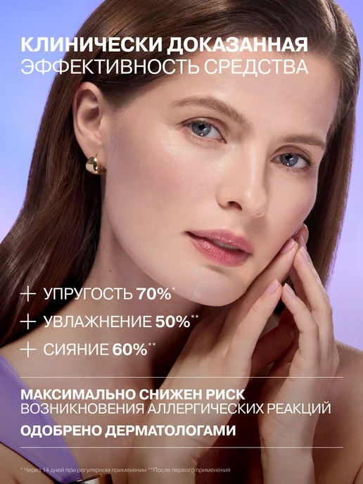 Подарочный набор для лица Коллаген Пептид ПРО и, вариант, фото 5