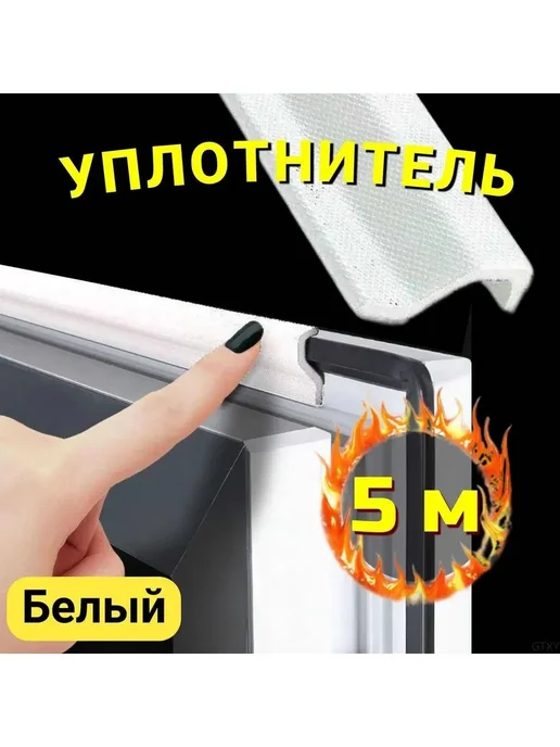 Уплотнитель для окон и дверей, вариант, фото 3