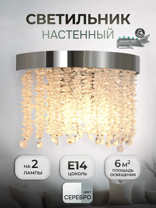 Светильник настенный, бра хром на 2 лампы, серый