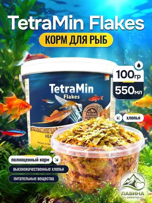TETRA Min Flakes 100 грамм Корм в виде смеси высококачественных хл…, вариант