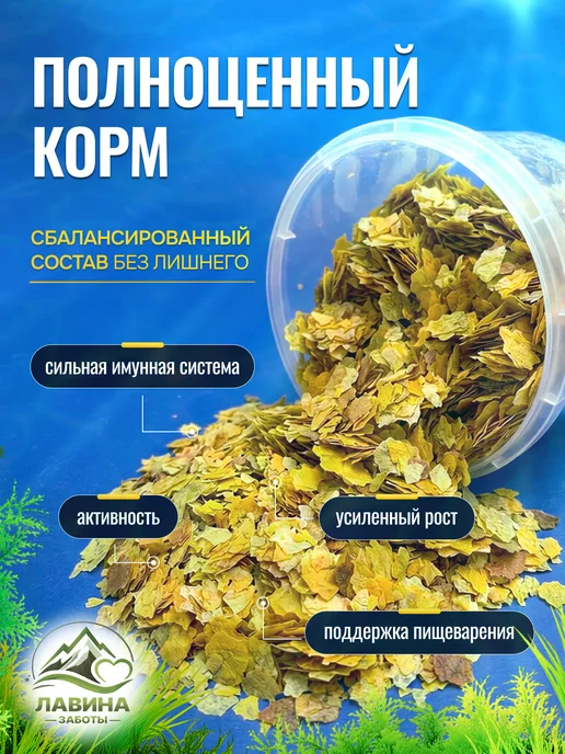 TETRA Min Flakes 100 грамм Корм в виде смеси высококачественных хл…, вариант, фото 2