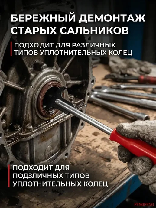 Съемник сальников автомобильный, вариант, фото 3