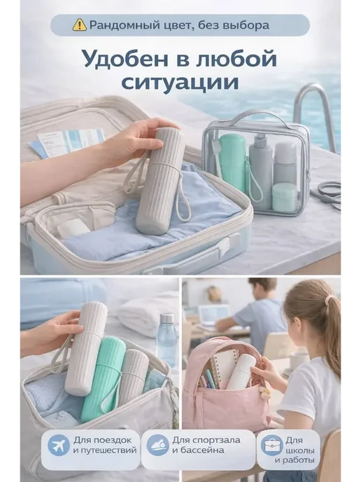 FranklinMIX Дорожный футляр для зубных щёток и пасты для дома, вариант, фото 3