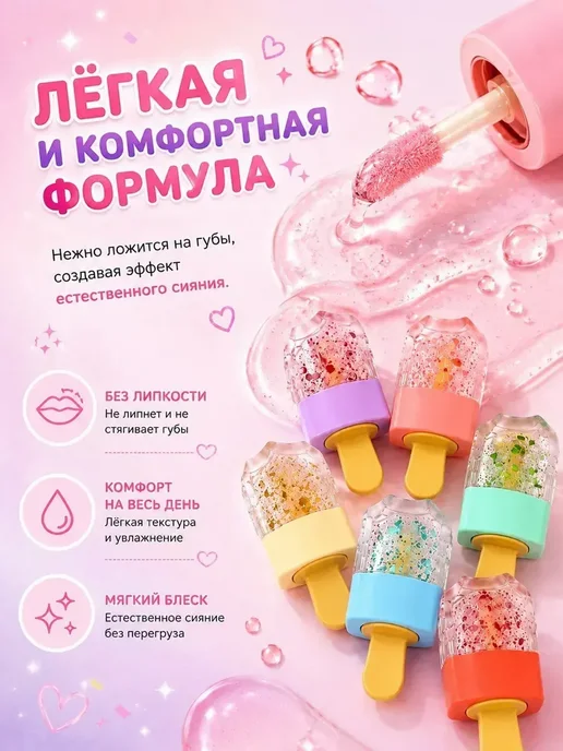 Блески Детская косметика, набор блесков для губ с шиммером 6, 6 шт, фото 2