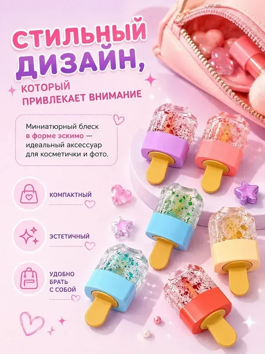 Блески Детская косметика, набор блесков для губ с шиммером 6, 6 шт, фото 3