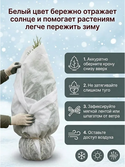 Геотекстиль садовый от заморозков и для парника спанбонд, белый, фото 3