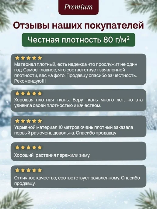 Геотекстиль садовый от заморозков и для парника спанбонд, белый, фото 5