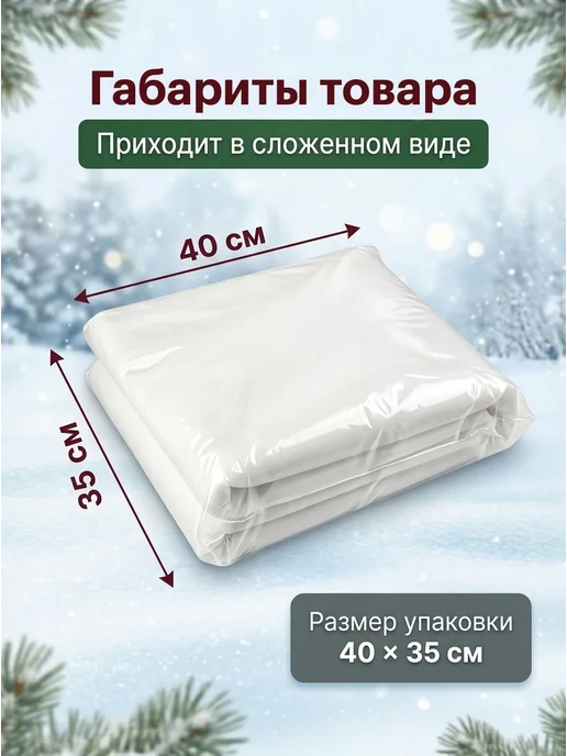 Геотекстиль садовый от заморозков и для парника спанбонд, белый, фото 6