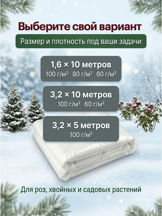 Геотекстиль садовый от заморозков и для парника спанбонд, белый, фото 7
