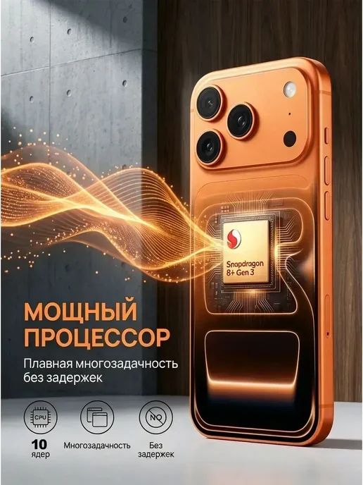 Phone 17 Pro Max 512ГБ Android с большим экраном, NFC, 512 ГБ, фото 6