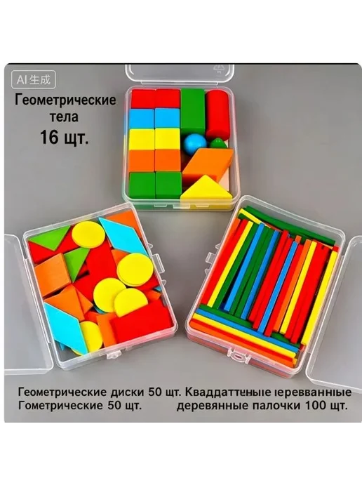Счетный материал набор 3 шт, 3 шт