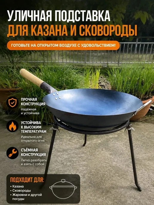 Тренога для казана разборная, вариант, фото 2