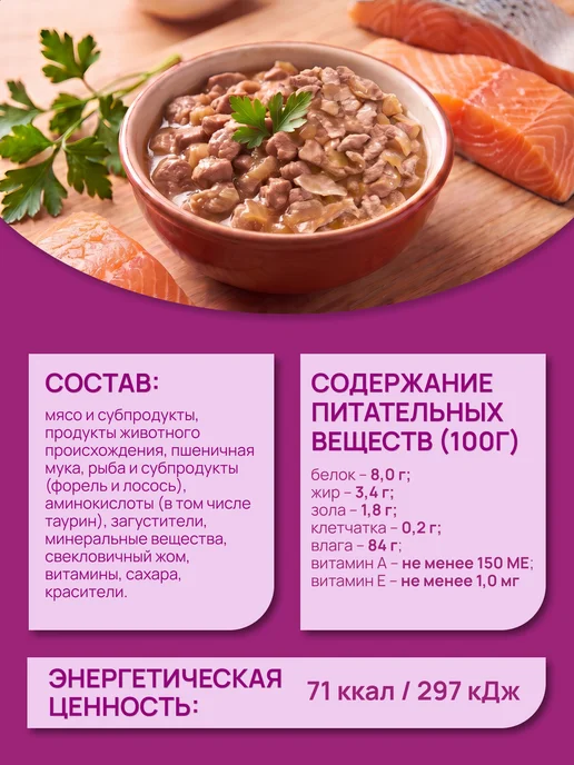 WHISKAS Влажный корм для кошек 28 шт форель и лосось в желе, 28 шт, фото 7