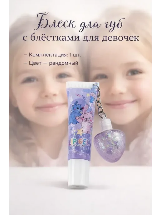 Блеск для губ с блестками для девочек, голубой, фото 4