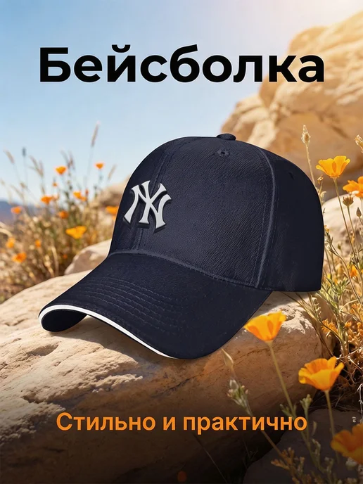 Бейсболка бейсбол Нью-Йорк, красный