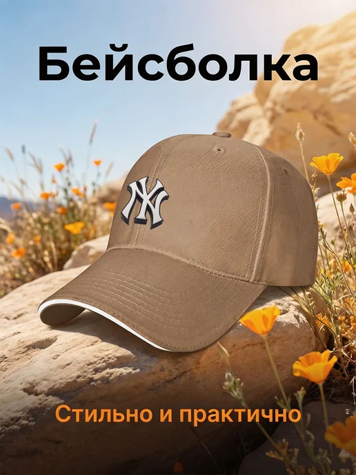 Бейсболка бейсбол Нью-Йорк, зеленый