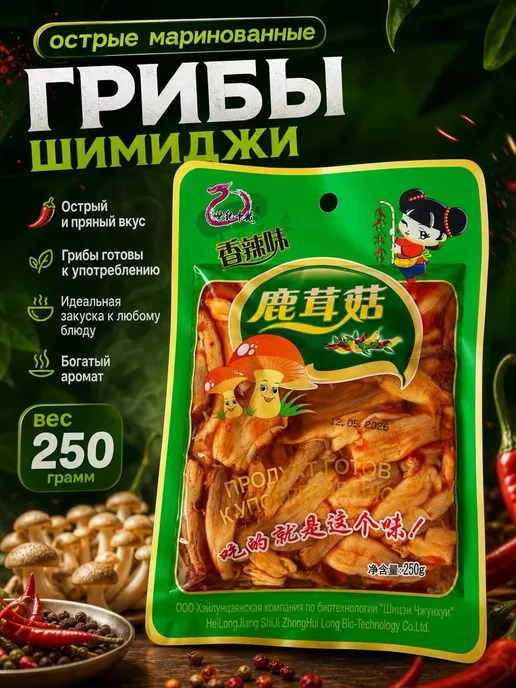Грибы консервированные (бренд Shilu), 250 г, 1 шт, 250 г, 1 шт