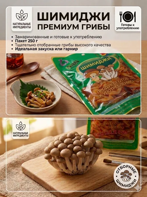 Грибы консервированные (бренд Shilu), 250 г, 1 шт, 250 г, 1 шт, фото 3