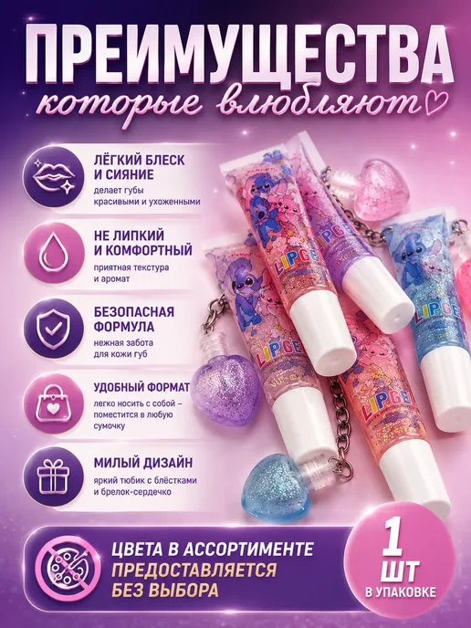 FranklinMIX Детский блеск для губ с блёстками для девочек в дорогу, белый, фото 2