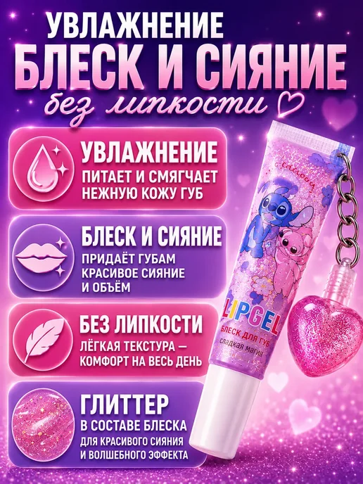 FranklinMIX Детский блеск для губ с блёстками для девочек в дорогу, белый, фото 3