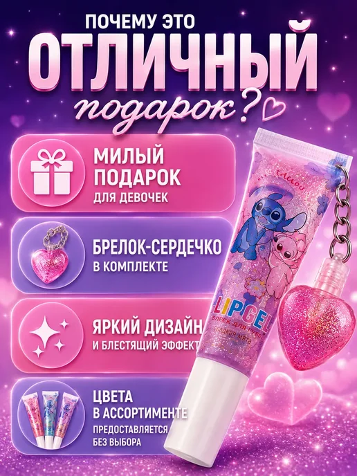 FranklinMIX Детский блеск для губ с блёстками для девочек в дорогу, белый, фото 4