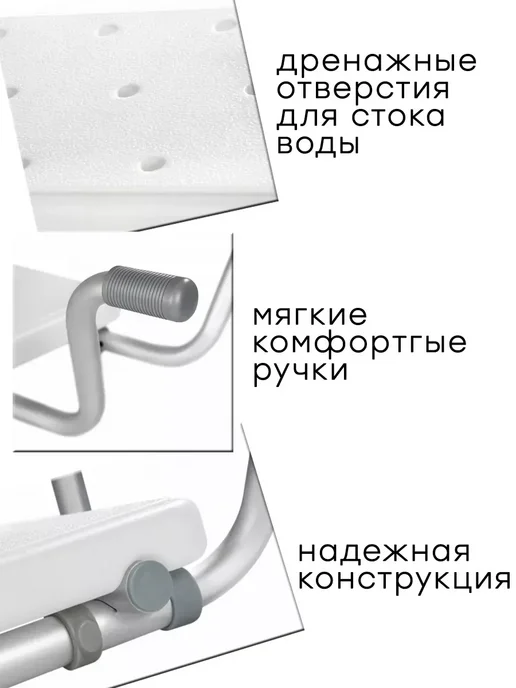 сиденье для ванной и душа для пожилых людей, белый, фото 6