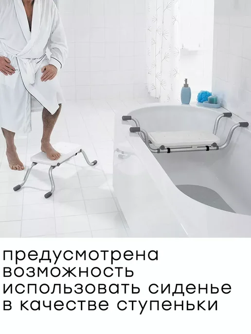 сиденье для ванной и душа для пожилых людей, белый, фото 7