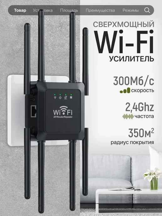 Репитер wifi сигнала, черный