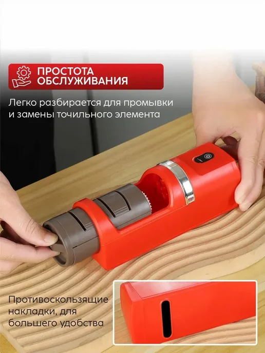 Точилка для ножей электрическая, вариант, фото 2
