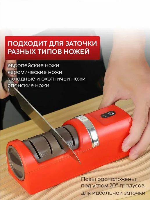 Точилка для ножей электрическая, вариант, фото 4