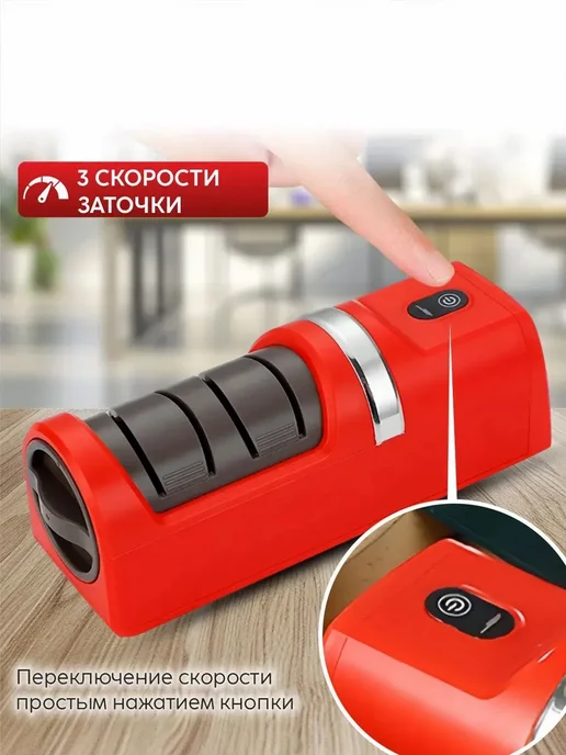 Точилка для ножей электрическая, вариант, фото 5
