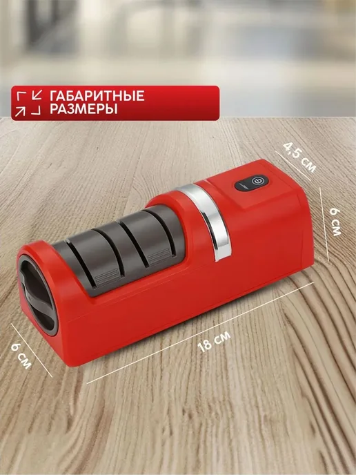 Точилка для ножей электрическая, вариант, фото 6